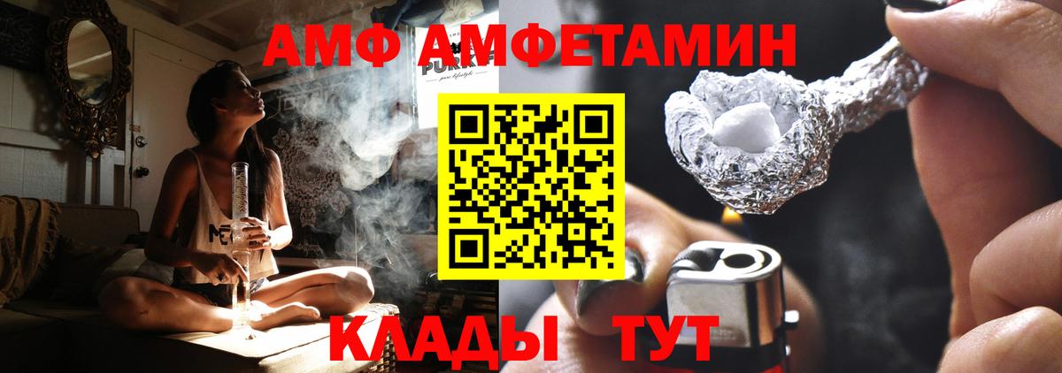 АМФ 97% Ялуторовск