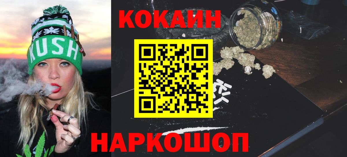 Ялуторовск  COCAIN VHQ  COCAIN Fish Scale  Вход с VPN 