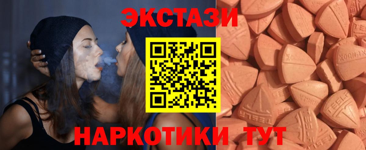 Ecstasy VHQ Ялуторовск