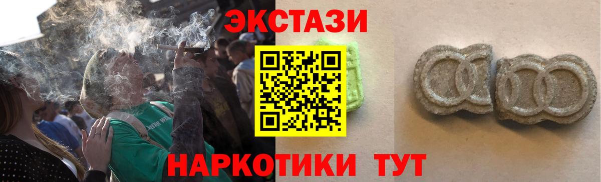 Ялуторовск  Ecstasy  Вход с VPN  Ecstasy 300 mg  Экстази бентли 