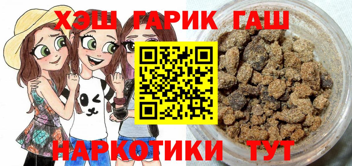ГАШИШ  ГАШИШ VHQ  Ялуторовск  хочу наркоту  ГАШИШ VHQ  Вход с VPN 