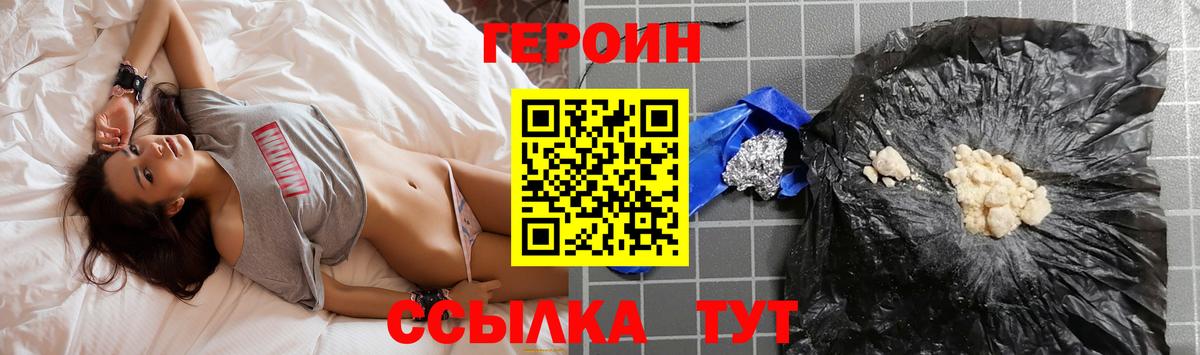 Героин белый Ялуторовск