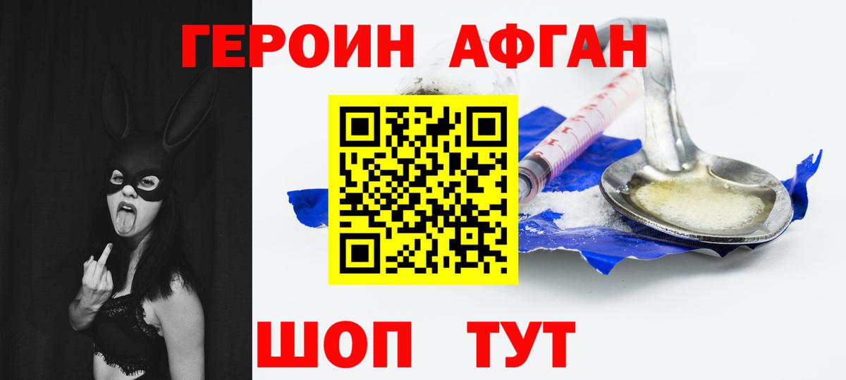 ГЕРОИН белый  Вход с VPN  ГЕРОИН  Ялуторовск 