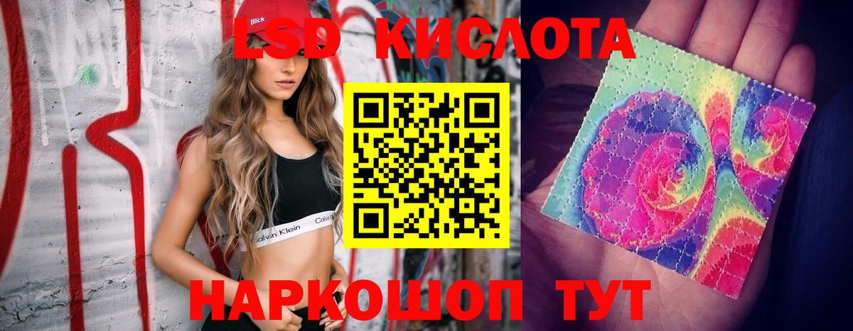 Лсд 25 экстази кислота  Вход с VPN  Ялуторовск 