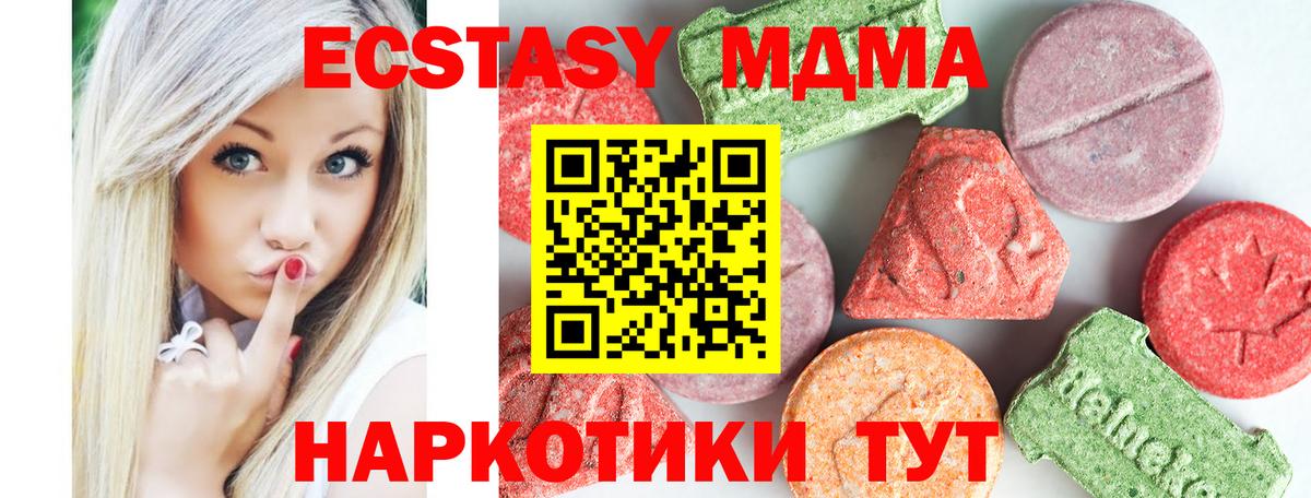 МДМА  МДМА кристаллы  MDMA молли  Вход с VPN  Ялуторовск 