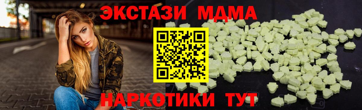 МДМА кристаллы Ялуторовск