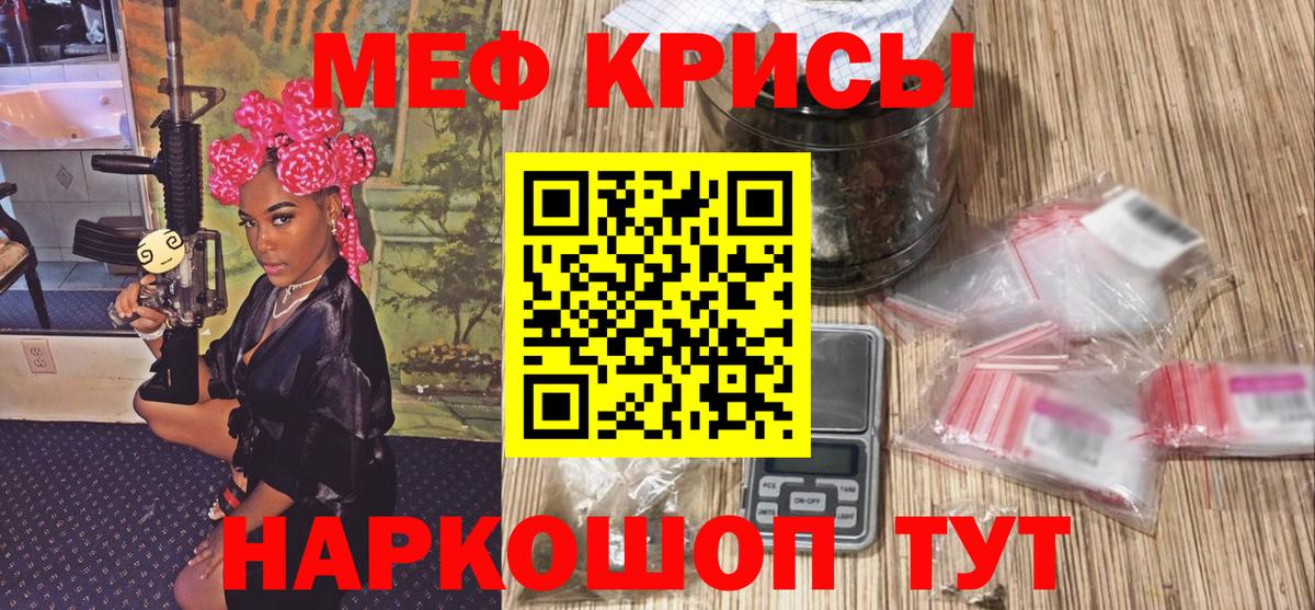 Мефедрон 4 MMC  цены наркотик  Ялуторовск  Вход с VPN  Мефедрон мука 
