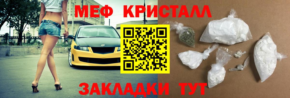 ГЕРОИН Ялуторовск