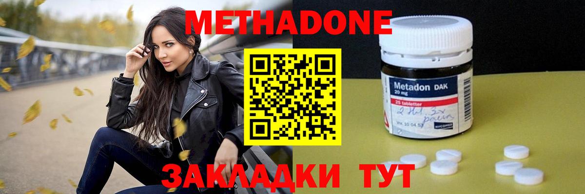 Метадон кристалл  Вход с VPN  Метадон кристалл  Ялуторовск 