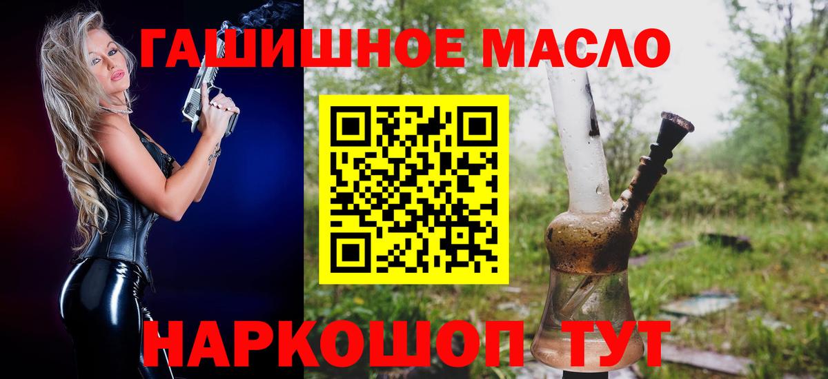 ТГК Wax  Вход с VPN  Ялуторовск  Дистиллят ТГК жижа 