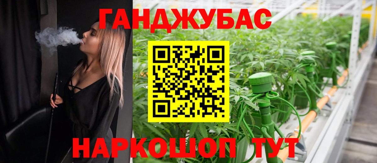 Ялуторовск  Каннабис Ganja  Бошки Шишки Ganja  Вход с VPN  Конопля планчик  МАРИХУАНА индика 